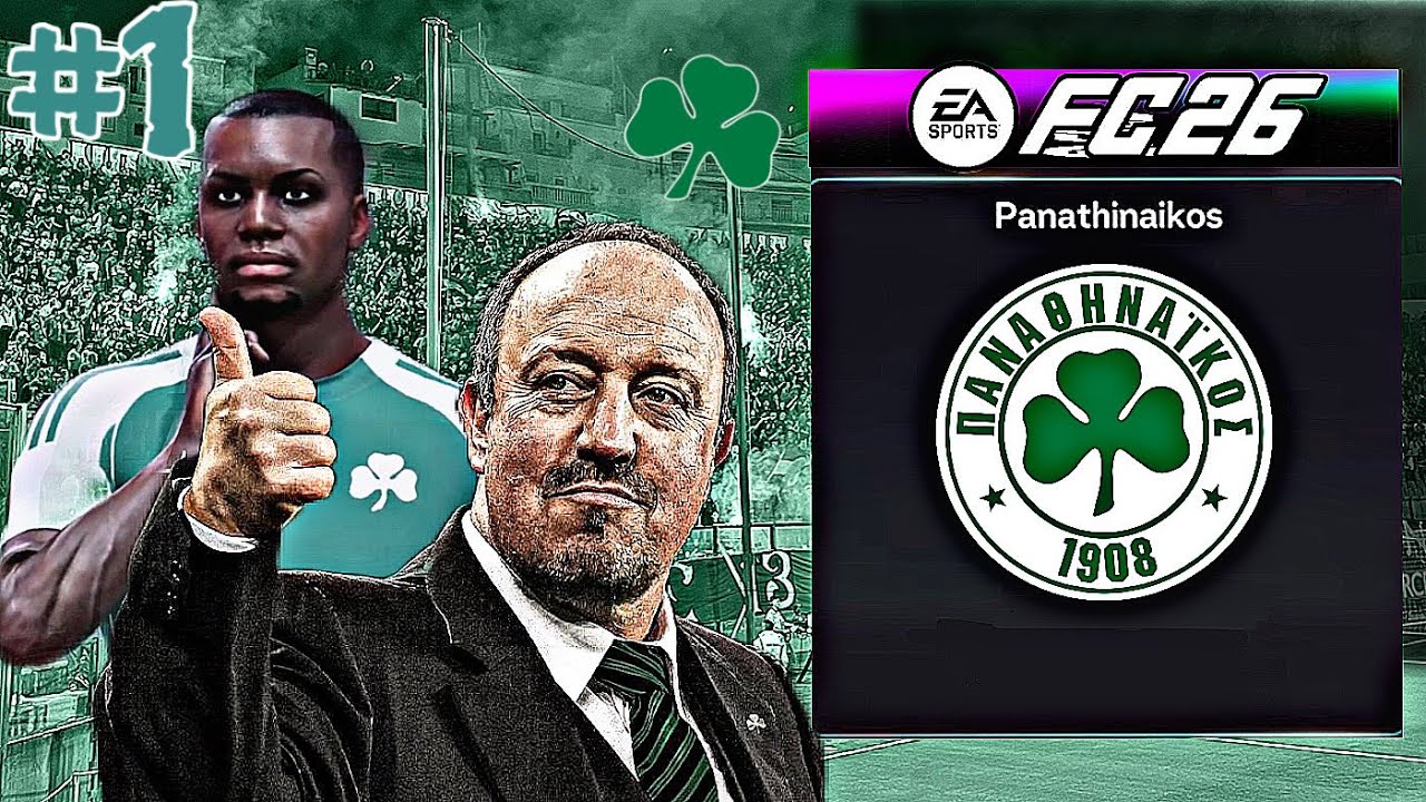 Ο ΠΑΝΑΘΗΝΑΪΚΟΣ ΣΤΗΝ ΝΕΑ ΕΠΟΧΗ BENÍTEZ ! : Παναθηναϊκός EA FC 26 Career Mode #1