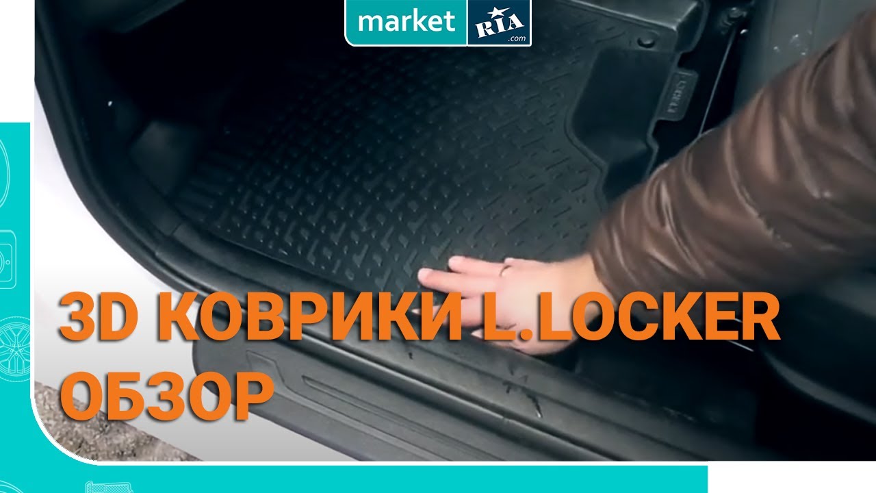 3d ковры в машину