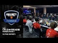 第4回CWL日本代表決定戦 Winners Round1 vs PNG esports