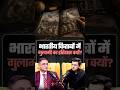 Why Indian are not proud of their history?| Sanjeev Sanyal | Shubhankar Mishra
