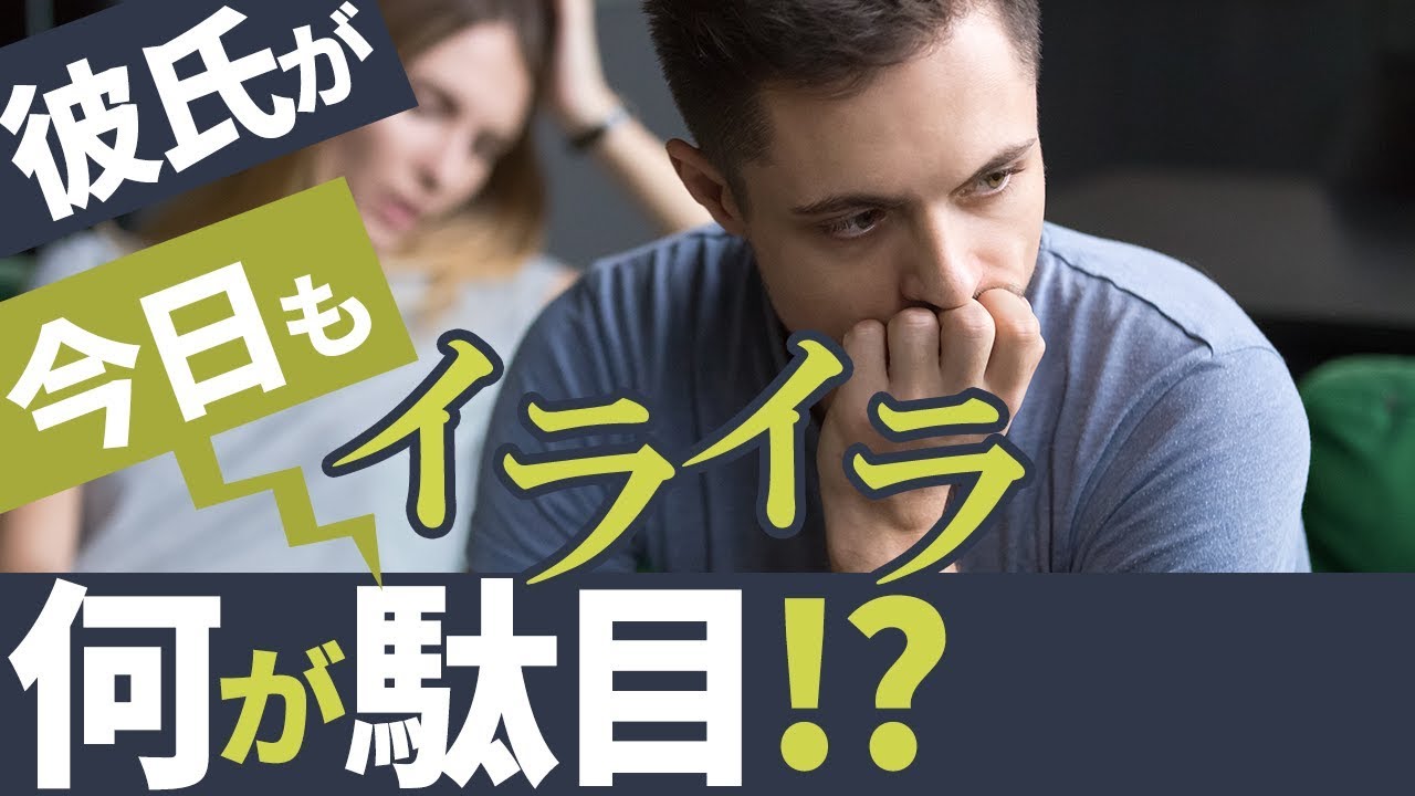 彼氏をイライラさせる女性の行動10選 喧嘩の原因はあなたかも 女性の美学 彼氏をイライラさせる女性の行動10選 喧嘩の原因はあなたかも 女性の美学