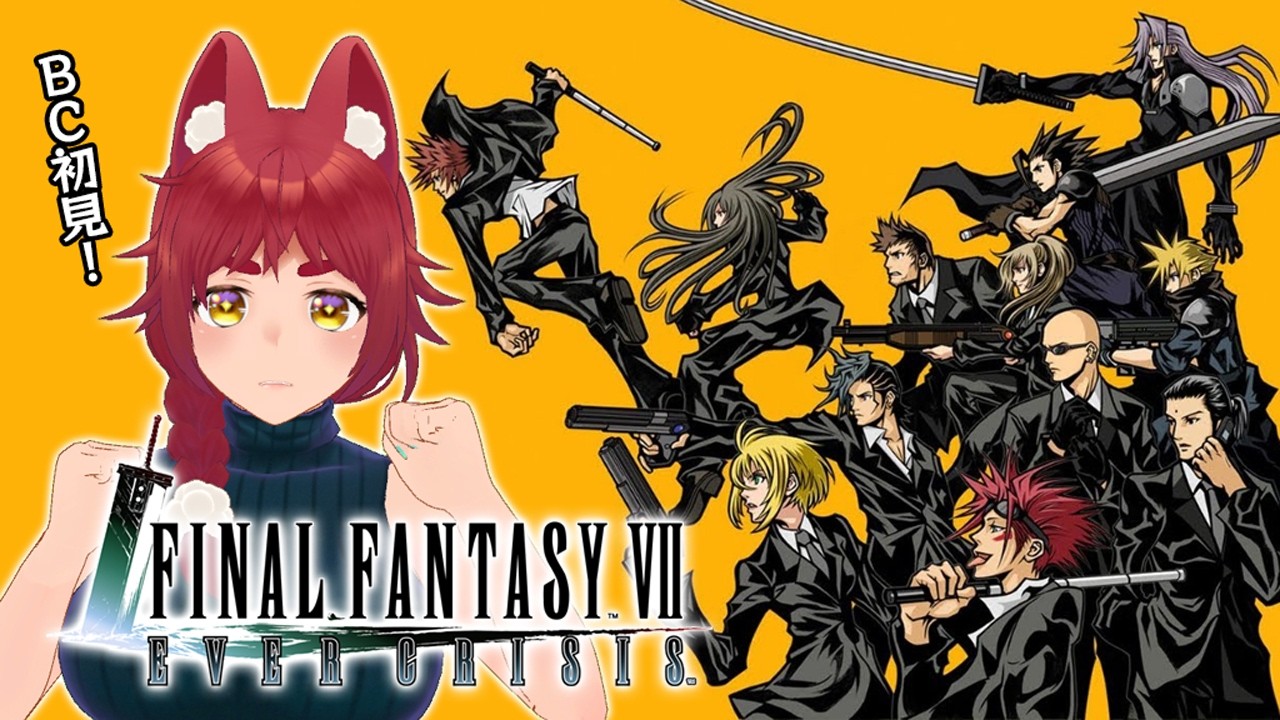 【FF7EC】タークスの話？BC完全初見反応　FINAL FANTASY VII EVER CRISIS 60日目