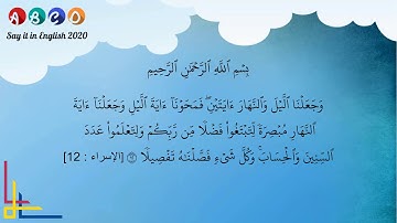 ترجمة معاني 3 آيات من القرآن الكريم إلى اللغة الإنجليزية Quran Meaning Translation _ 3 verses