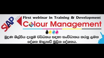 Colour Management Webinar