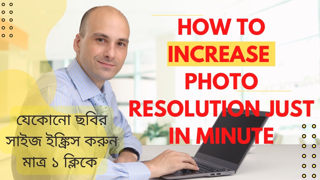 Easy Trick!! How to increase any photo resolution in jst 1 minute! ছবির সাইজ বড় করুন ১ ক্লিকে!