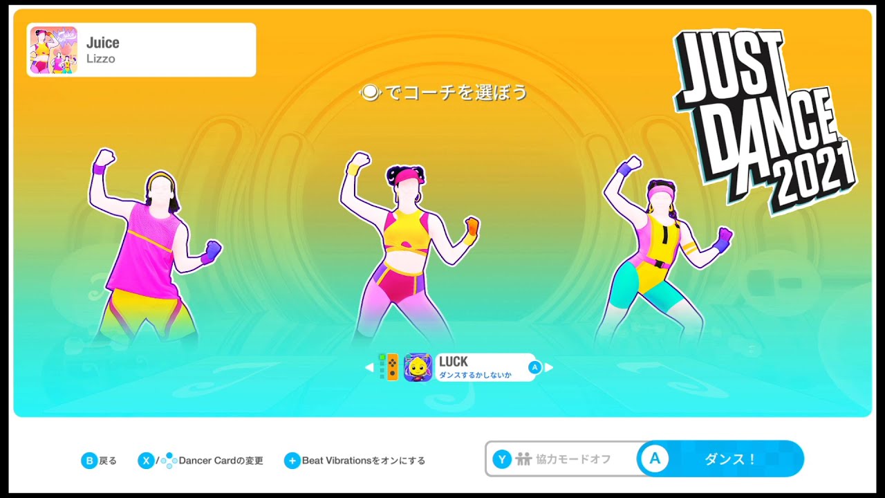 Juice【JUST DANCE 2021】 YouTube