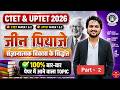 Jean Piaget theory of cognitive development | Piaget का संज्ञानात्मक विकास सिद्धांत | Part 2 #ctet