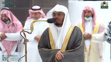 "فلا تغرنكم الحياة الدنيا"وكأنه يقرأ من قلبه أ.د. ياسر الدوسري |سورة لقمان عشاء 17 ربيع الأول 1444