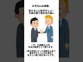 【お中元vsお歳暮】知らないと恥ずかしい！日本の贈り物文化の違い【#まめ知 】