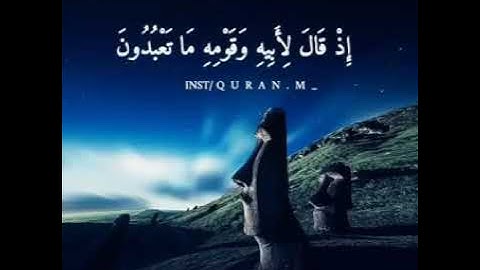 #القارئ_اسلام_صبحي ||⤵الوصف ⤵اكتب شيء تؤجر عليه