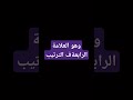 العلامة 4 خسف جزيرة العرب 
