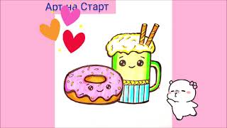 Как нарисовать Пончик и Кофе Наклейка Весёлые Простые Рисунки Открытки How to Draw Donut and Cofee