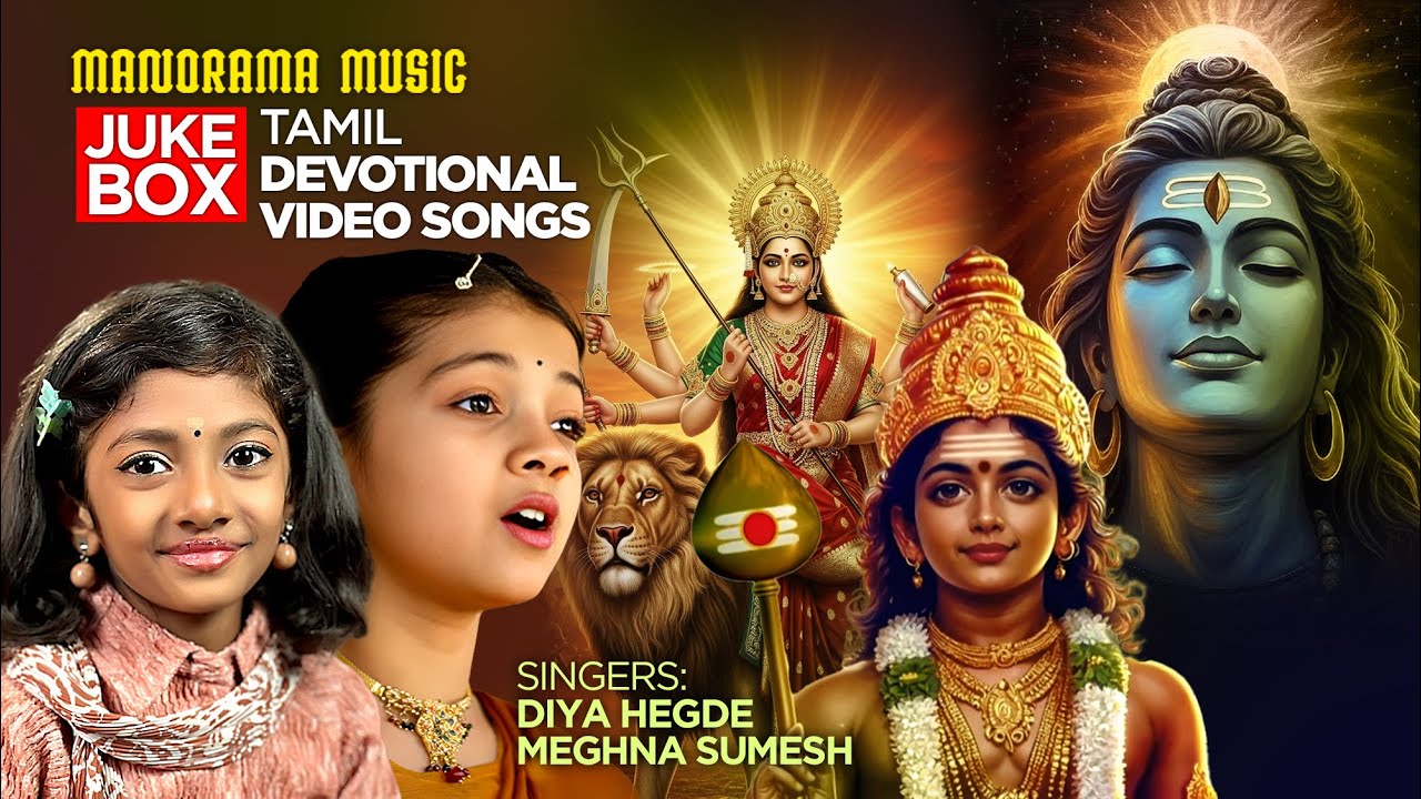 Tamil Bhakti Songs Collection 🎧 | Diya Hegde & Meghana Sumesh | Video Jukebox | Manorama Music
