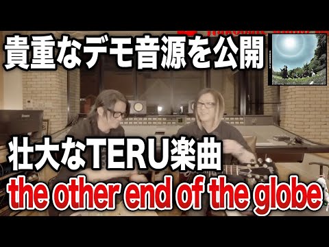 【GLAY】TERU楽曲「the other end of the globe」がデモ段階で完成されてHISASHIが苦言【HISASHI TV切り抜き】