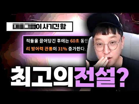 최고효율의 전설스킬이 있다?? 이걸 뽑으라는데..(난이도 : 하드코어)  DK모바일리본 【 똘끼 】
