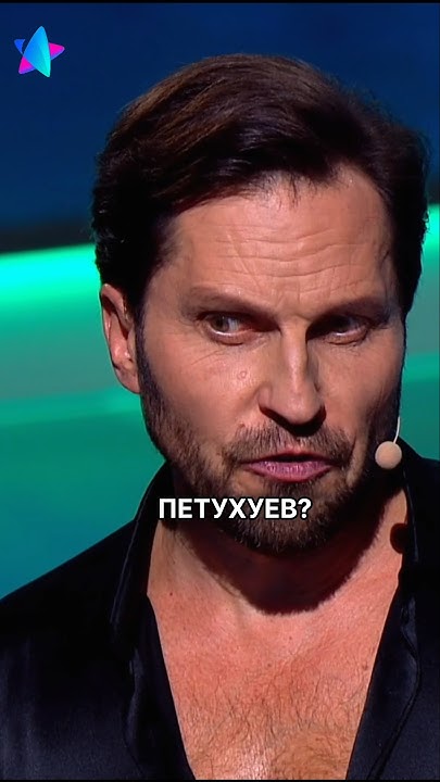 Ревва назвал петухом Лебедева 🤯 Шоу "Звëзды" #ревва #артурпирожков # ...