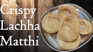 बटर लच्छा मठरी आज से पहले कही नहीं देखी होगी | Crispy Butter Laccha Matthi Recipe | Laccha Matthi |