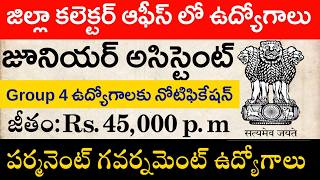 AP Group 4 Notification 2026 || Andhra Pradesh Group 4 Notification || APPSC Group 4 Notification