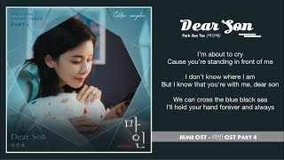 [1 Hour] Dear Son -  Park Sun Ye (박선예) (Mine OST - 마인 OST Part 4) | Video lyric 1h | One hour 1시각