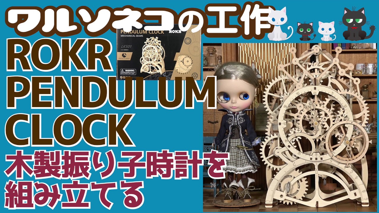 手作り木製時計 動く水車付き 木時計工房 | 木製歯車の機械式時計