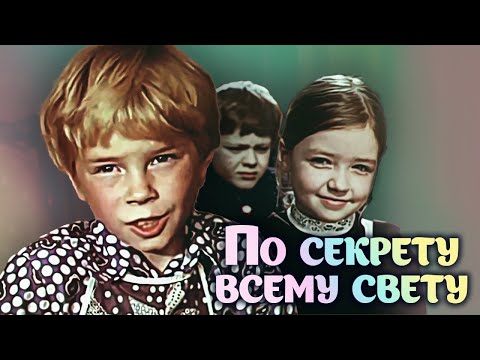 Ля-ля-ля-жу-жу-жу - По секрету всему свету