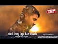 Nahi tery jiya hor disda  farrukh mehervi official cover song teaser