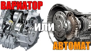 видео МКПП vs АКПП vs CVT vs Робот