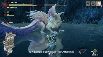 魔物獵人交換技 Youtube