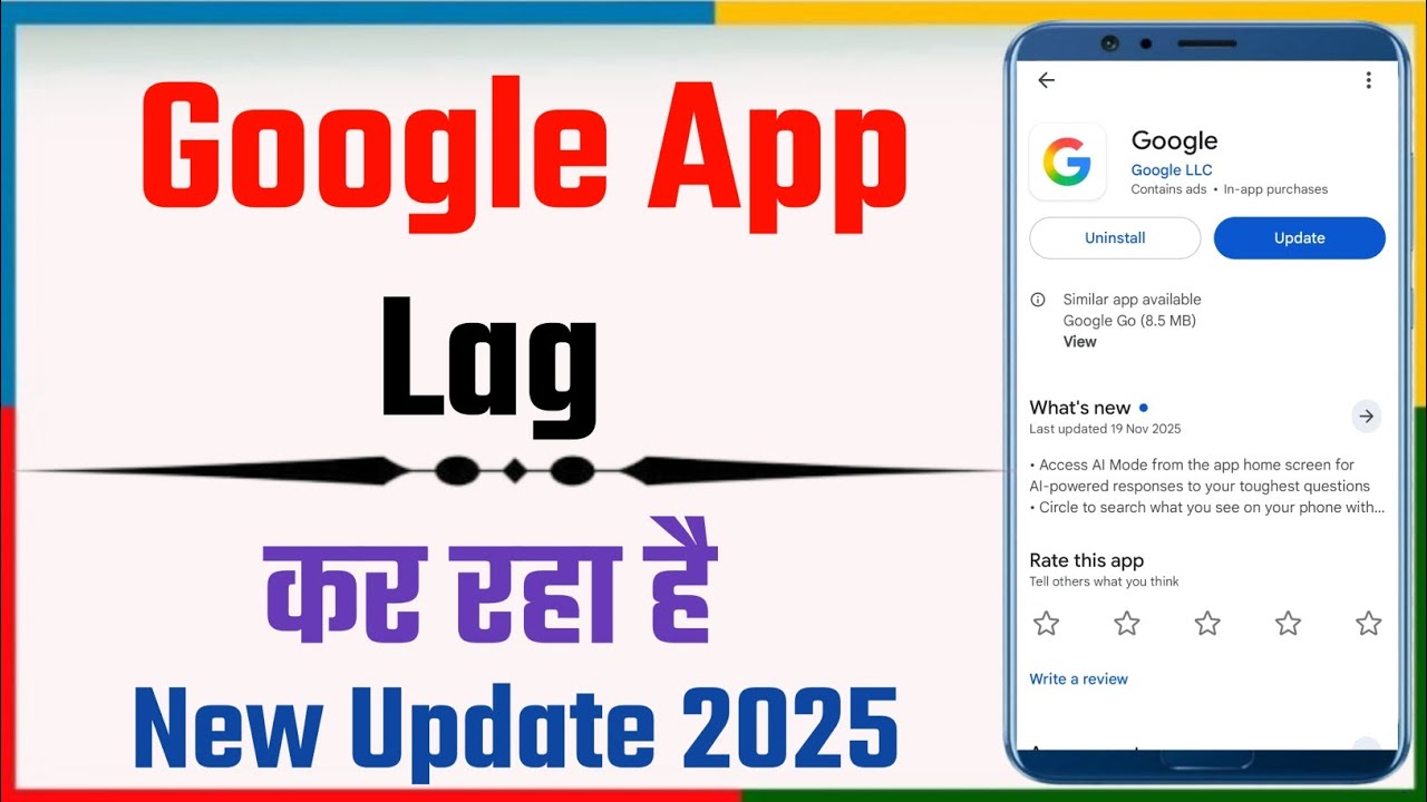 Google App Lag Kar Raha Hai ? Google App Slow/Lag Problem Ka 100% Working Solution 2025🔥