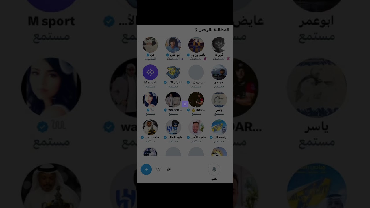 مساحة عز : المطالبة بالرحيل وخلاف مع خالد العنبر