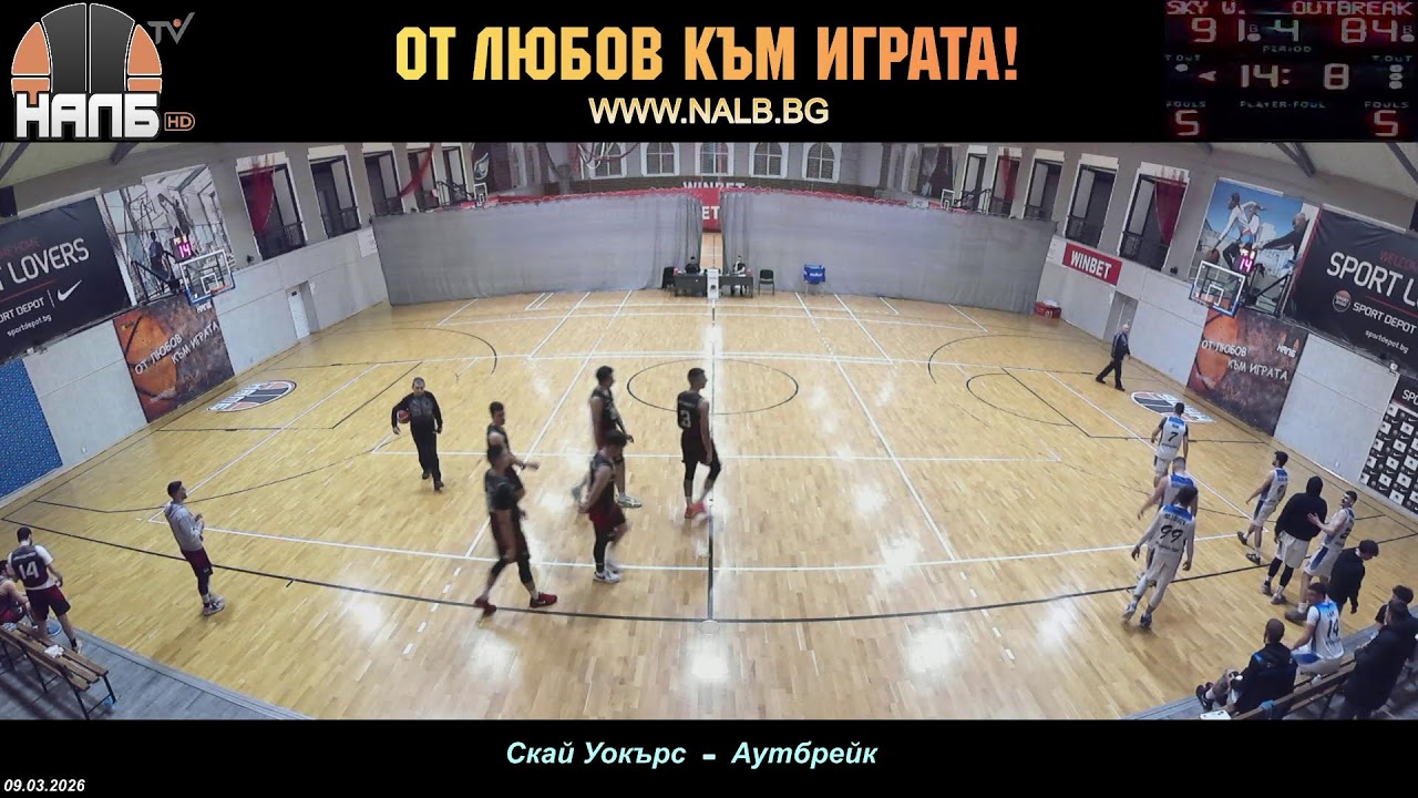 НАЛБ (LIVE): Скай Уокърс — Аутбрейк