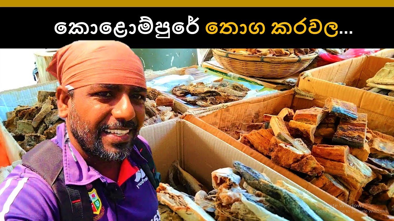 රටවටේ යන තොගකරවල Dry fish Importers , Exporters , Wholesalers කරවල