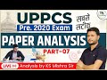 UPPCS 2020 Exam analysis | UPPCS Paper Solution | UPPCS Pre Paper Analysis & Answer Key | Part - 07