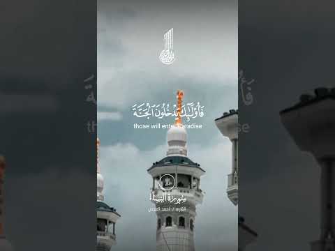 ومن يعمل من الصالحات من ذكر أو أنثى وهو مؤمن فأولئك يدخلون الجنة أحمد العجمي قرآن كريم حالات