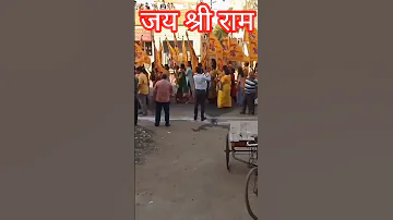 Mere Bharat ka Bacha Bacha Jay Jay Sri Ram Bolega।।#shorts #viral