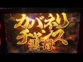 【パチスロ生配信】朝からスマスロカバネリ打ってますがようやく夕方から配信#海門決戦#雲母のサムネイル