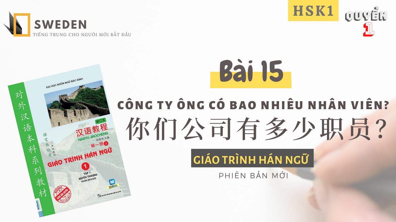 HSK 1 | BÀI 15 - CÔNG TY ÔNG CÓ BAO NHIÊU NHÂN VIÊN? |... - youtube