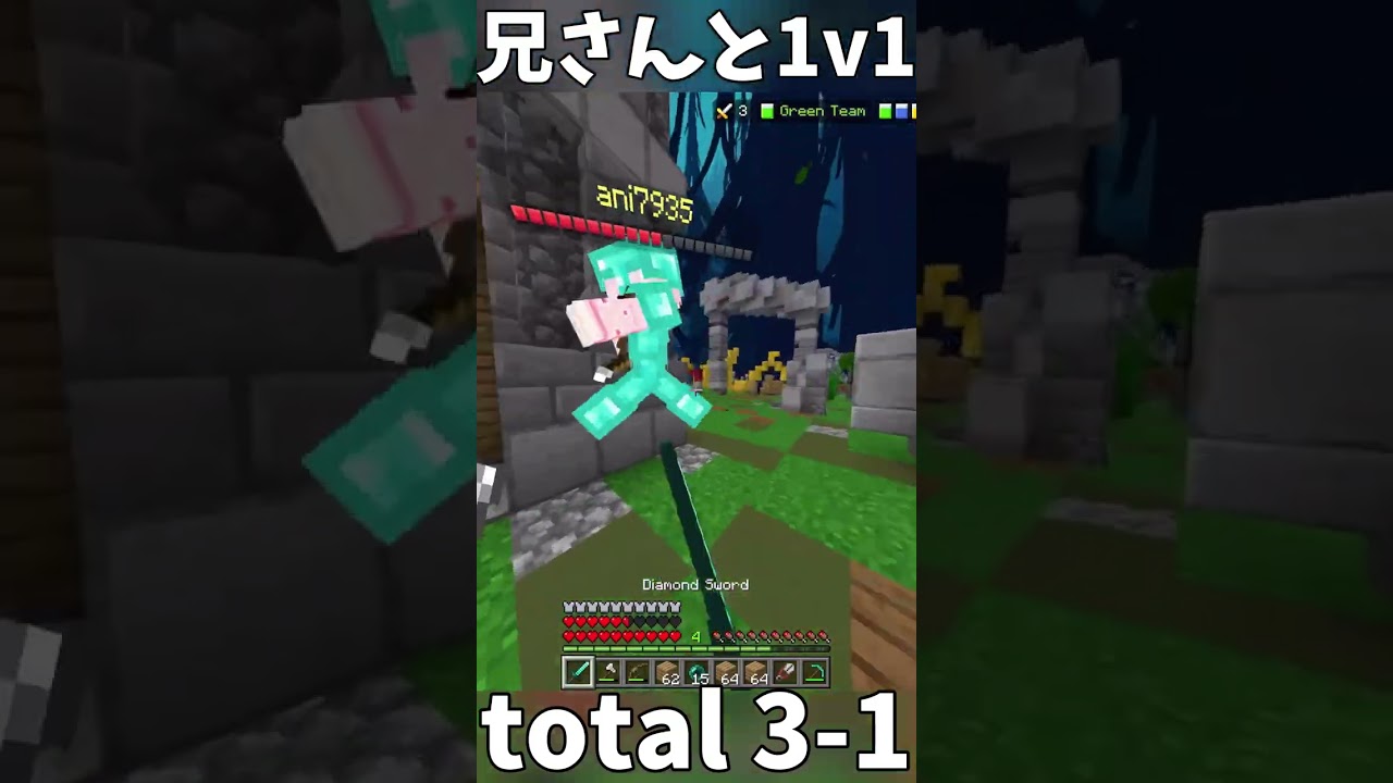 兄さんと1v1