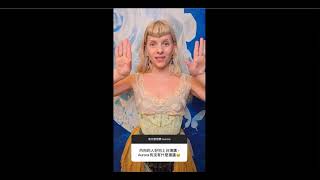 AURORA - Quote 836: „Is not so important thinking about yourself when you're on stage …“ (2024-09-08