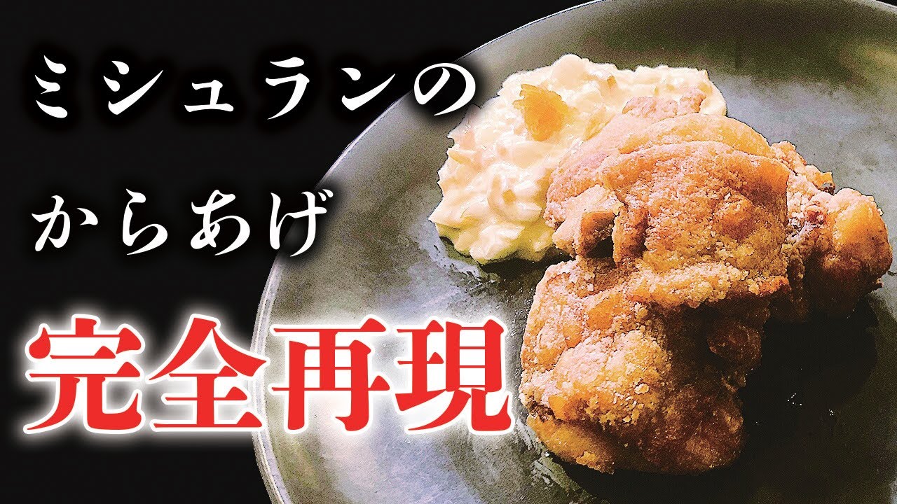 So this is what a Michelin star tastes like! A perfect recreation