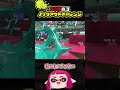 ガチホコ30秒ノックアウトチャレンジ【ゆっくり/スプラ3】 #スクイックリン #スプラトゥーン3