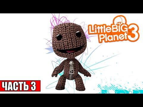 Видео: Прохождение LittleBigPlanet 3 #3 — Гниловуд {PS4} на русском