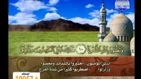 مصطفى اللاهونى ــ سورة الاحزاب 1 الى 30