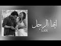 Zeynep Bastık - Lan ( Arapça