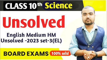 HM science unsolved paper 2023 class 10 | set- 03(EL) | hm unsolved for english medium by Sushil Sir