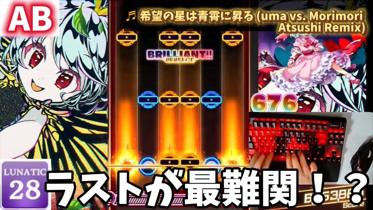 ダンカグPL】希望の星は青霄に昇る (uma vs. Morimori Atsushi Remix