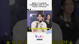 뜽민이가 지옥에서 끌고 온 핱쉨