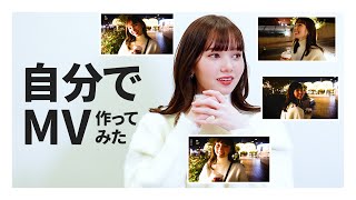 【マーシュ彩プロデュース】クリスマスのMVを作ってみた！