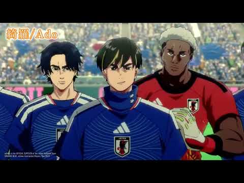 【ニコカラ】綺羅/Ado【on vocal】
