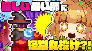 【温泉経営】怪しい占い師に運営丸投げ？！占いで選択肢分岐させて経営？！温泉旅館！！！カイロソフト/ゆけむり温泉郷【ロリ声小学生VTuberあのちゃん🐶 📛】